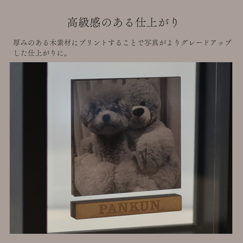 フォトフレーム オリジナル うちの子 オーダーメイド ペット フォト