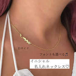 右サイド♡フォントも選べるイニシャル名入れネックレス♡ ネックレス