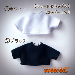 ノースリーブカットソー】Vネック リカちゃん等22㎝ドール向き その他