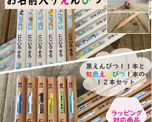 くまちゃんの虹色えんぴつ