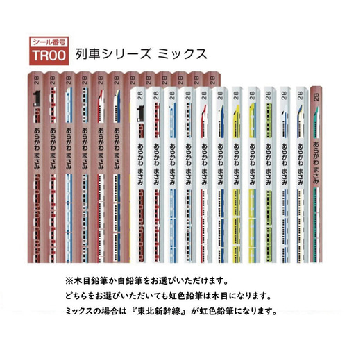 虹色えんぴつ入り！！名入れ鉛筆12本セット【黒えんぴつ11本＆虹色