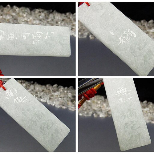 天然石ひすい南無阿弥陀仏フロスト加工ペンダントトップ赤紐ネックレス