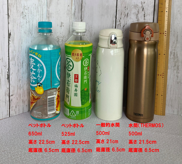 保冷保温ボトルホルダー、フレンチブル柄（スポーツ）、生成り、持ち手付き、受注制作 7枚目の画像