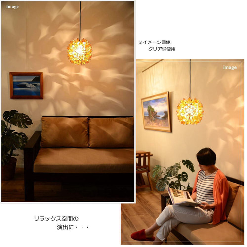 E26 LED電球標準 吊り下げ照明 カピス貝 ブンガアピ 間接照明 E26 LED電球標準 吊り下げ照明 カピス貝 ブンガアピ 間接照明