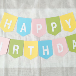 くすみピンクの特大サイズガーランド ガーランド HAPPY BIRTHDAY お誕生日 ハッピーバースデー くすみ