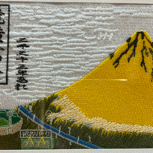 虎黄富士 刺繍画 額縁付き その他アート ムラヤマ工舎 通販 16063744