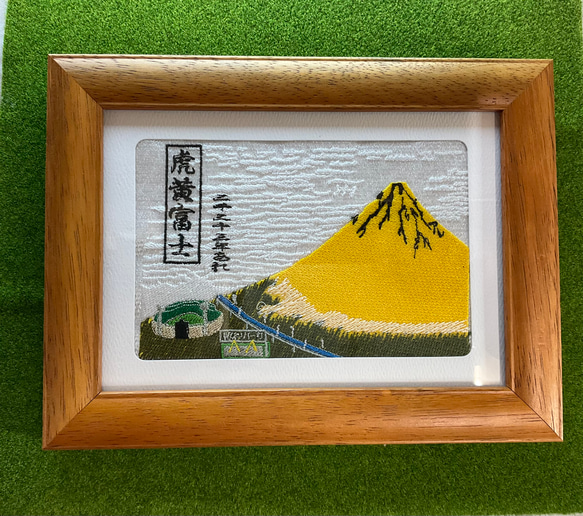 虎黄富士 刺繍画 額縁付き その他アート ムラヤマ工舎 通販 16063744