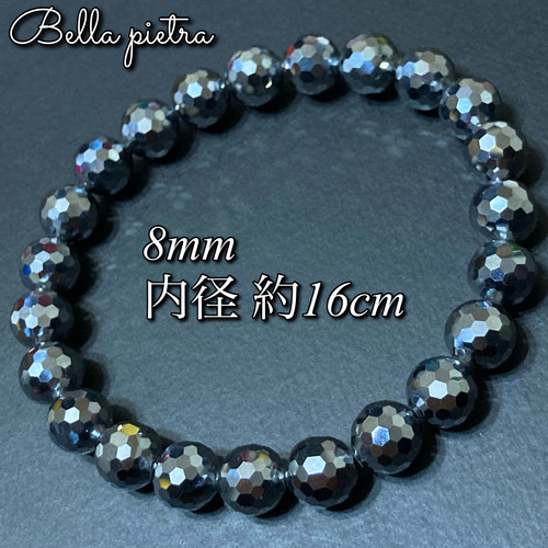 テラヘルツ　ブレスレット　　8mm 128面カットブレス 高品質☆128面カット【テラヘルツ鉱石】ブレスレット 8mm 内径 約16cm