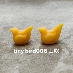 Melting Point 小鳥ビーズtiny bird　2個セット 2枚目の画像