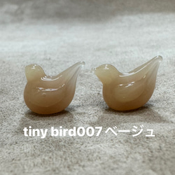 Melting Point 小鳥ビーズtiny bird　2個セット 6枚目の画像