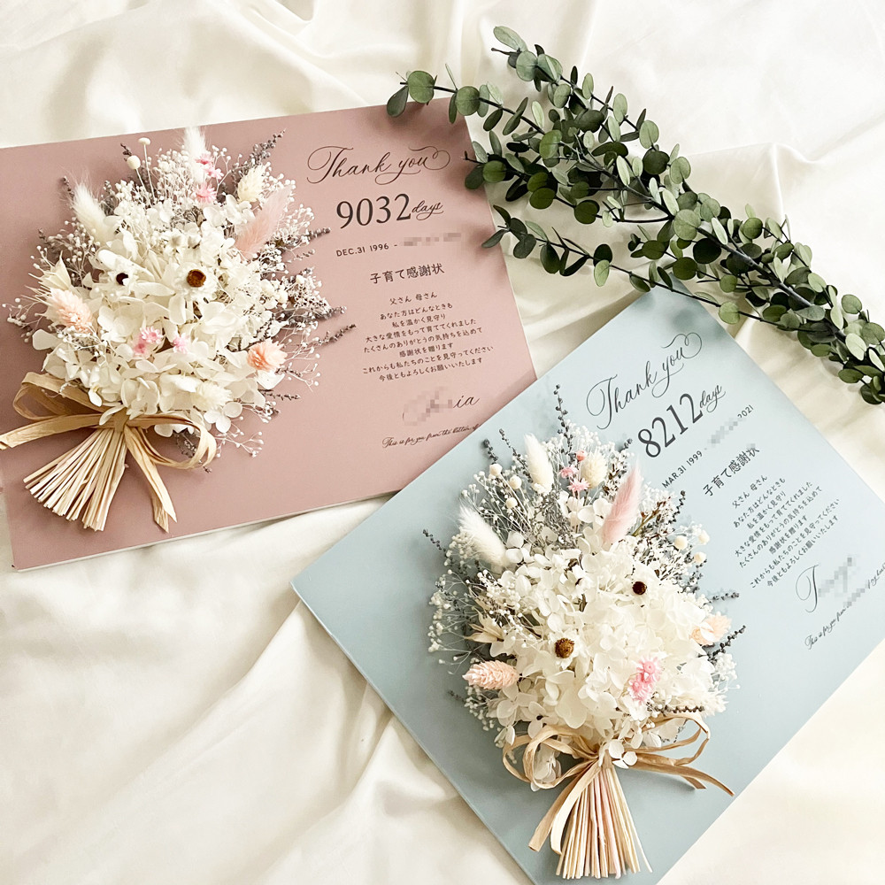 春色 ⭐️ 両親贈呈品 子育て感謝状 ウェディング 結婚式 ウェルカムボード  還暦祝い 米寿 誕生日　0506
