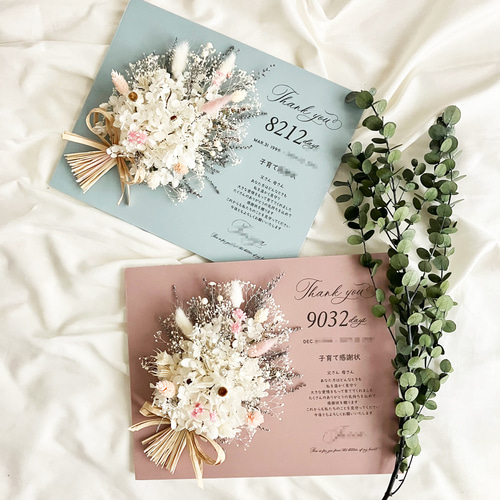 春色 ⭐️ 両親贈呈品 子育て感謝状 ウェディング 結婚式