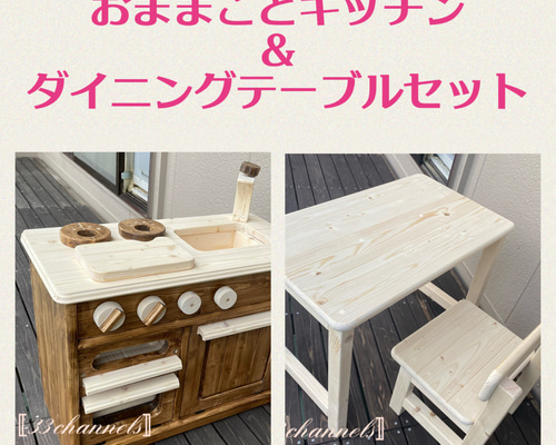 おままごとキッチン＆ダイニングテーブルセット おもちゃ