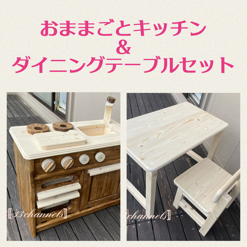 マザーガーデン 木製 おままごと テーブルキッチン ミニ