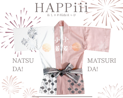 Himeji Victorina 法被　はっぴ　応援グッズ Himeji Victorina 法被 はっぴ 応援グッズ - バレーボール