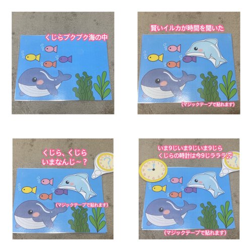 くじらのとけい♫ペープサート、ラミネートシアター♡ 保育 保育