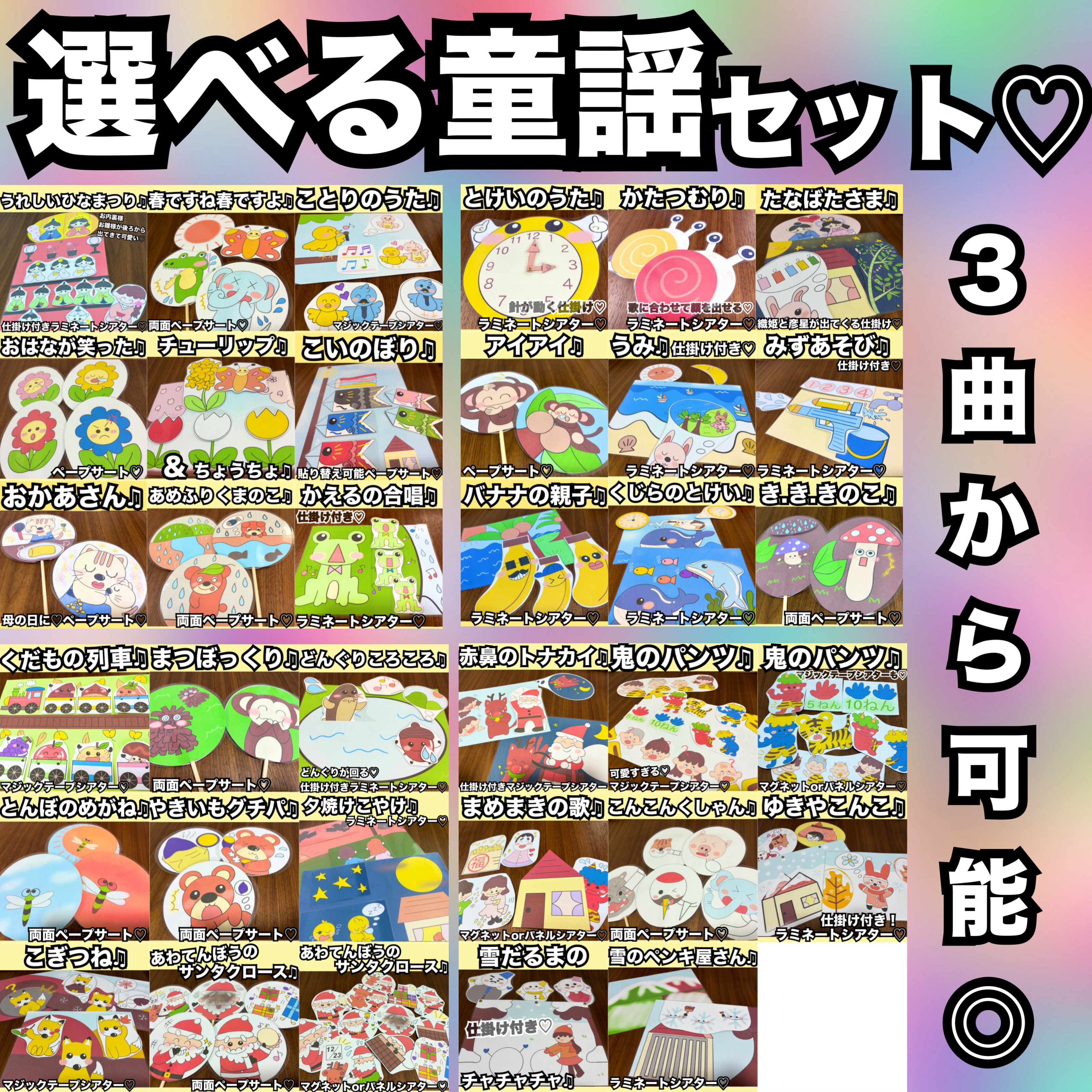 あめふりくまのこ、とけいのうた、かえるの合唱、かたつむり