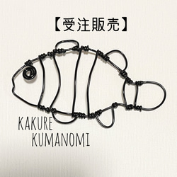 クマノミの立体オブジェ 「クマノミ親子」 作takuma 現代アート カクレクマノミClownfishトリックじゃない立体アート3D Art