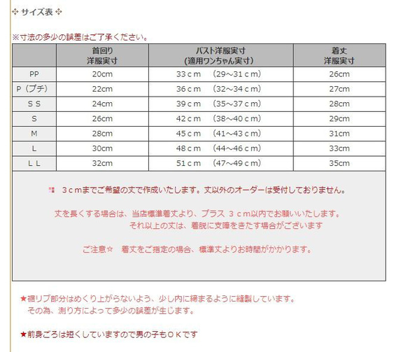 【送料無料】【さらさ】ダックス 小型犬用洋服 綿ノースリーブ 犬服 ダックス プードル チワワ 6枚目の画像