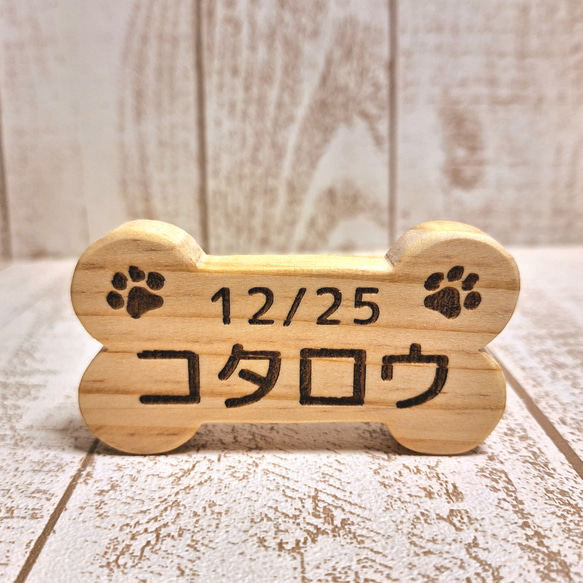 客製化 ☆ 木製 ☆ 柴犬和字母公仔，附骨板 ☆ 寵物生日 ☆ 動物、狗品種、色彩變化等皆可訂購 第2張的照片