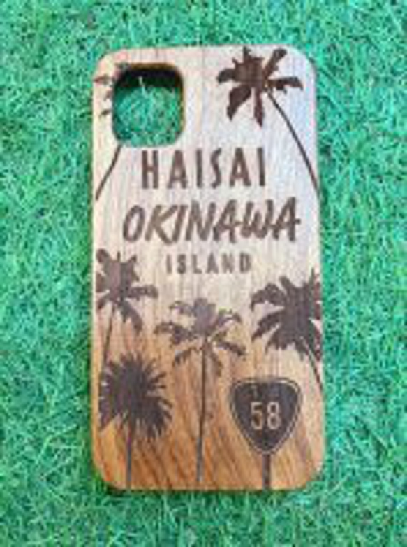 送料無料】レーザー彫り加工/OKINAWA木製ケース HAISAI 58号線 沖縄