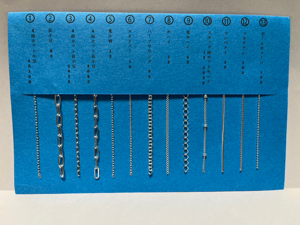 5cm【925シルバーチェーン】サンプル帳 1枚目の画像