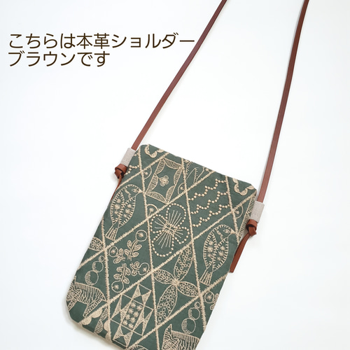 ミナペルホネン スマホショルダー シンフォニー スマホポシェット