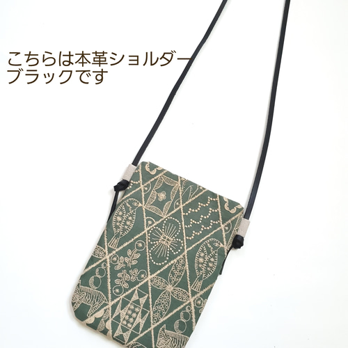 ミナペルホネン スマホショルダー シンフォニー スマホポシェット