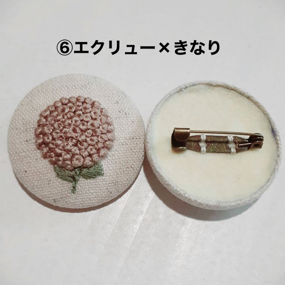 【刺繍ブローチ】紫陽花×あじさい 8枚目の画像