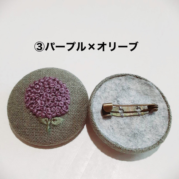 【刺繍ブローチ】紫陽花×あじさい 5枚目の画像