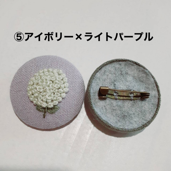 【刺繍ブローチ】紫陽花×あじさい 7枚目の画像