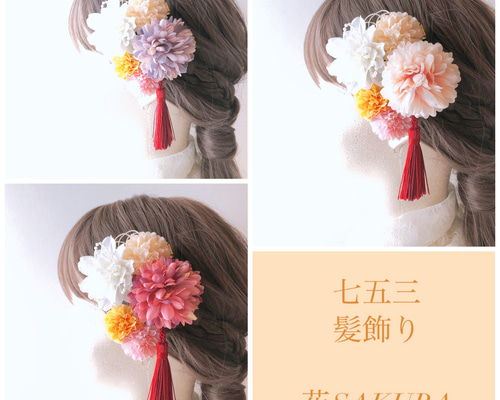 ロレッタマムの七五三髪飾り① 雑貨・その他 髪飾り 花SAKURA 通販 