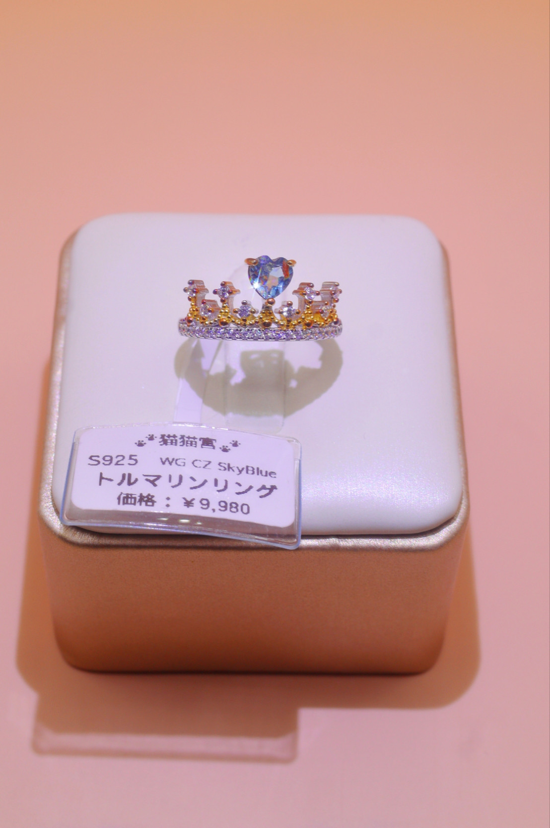 SV925 スカイブルー トルマリンリング 天然石