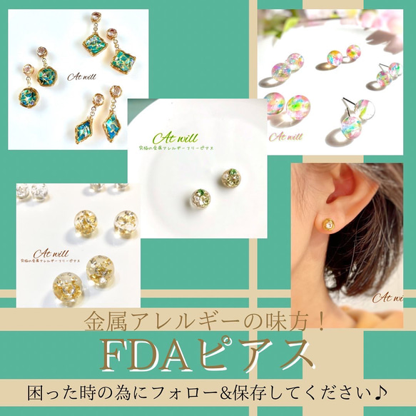 にじいろ♪クリームソーダピアス/究極の金属アレルギー対応ピアス（FDAピアス） 18枚目の画像