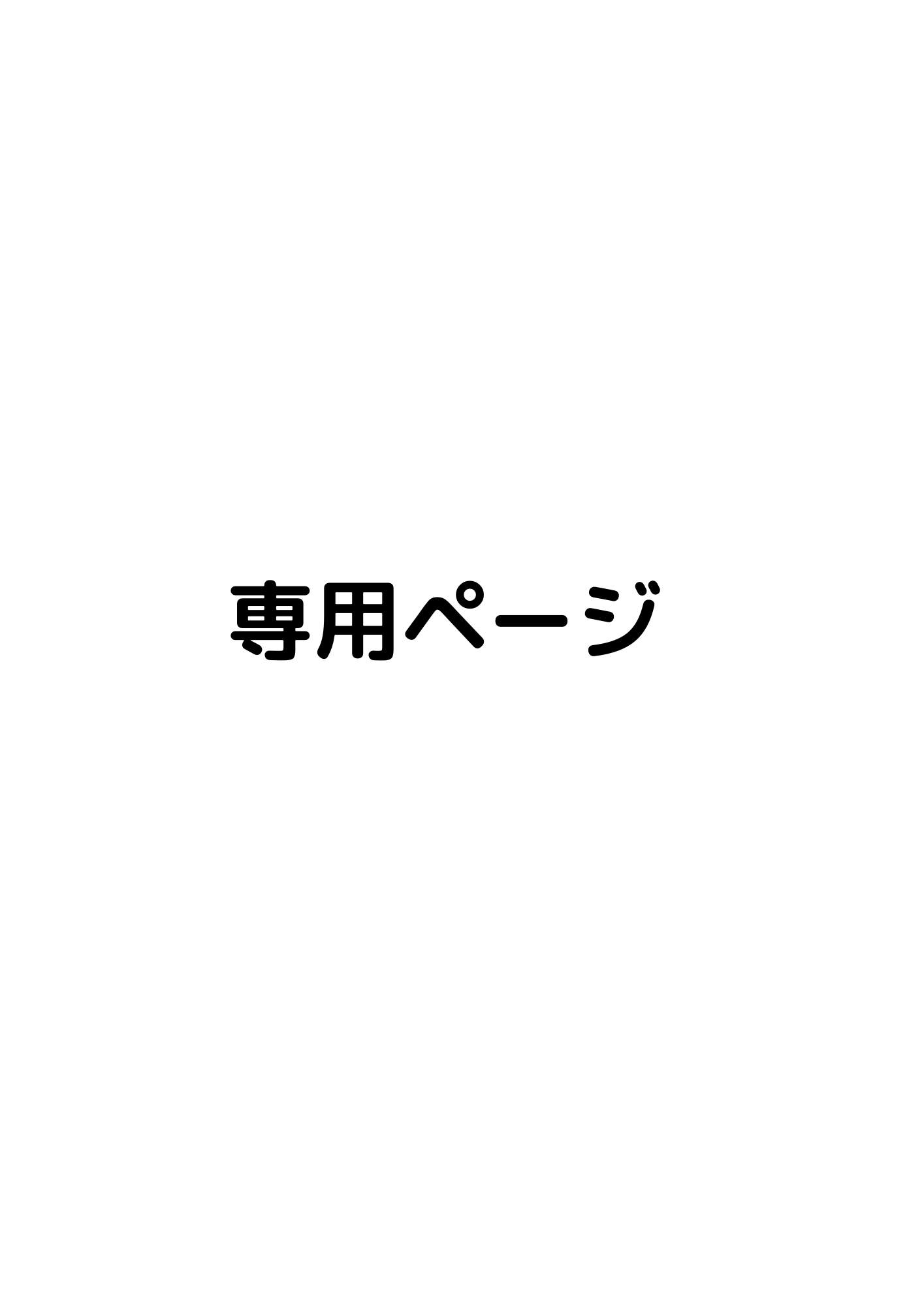 専用ページ 雑貨・その他 cimamahalo 通販｜Creema(クリーマ)