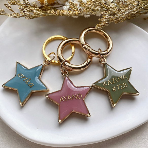 ⭐️あいき⭐️ページ。名入れチャーム、キーホルダー 名入れ】全12色‼︎/星形チャーム キーホルダー キーチャーム 名前入り