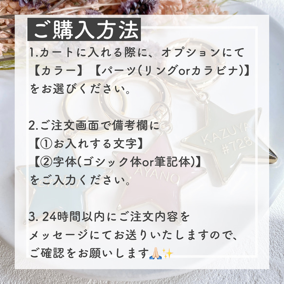 【名入れ】全12色‼︎/星形チャーム　キーホルダー　キーチャーム　名前入り　チャーム　プチギフト 11枚目の画像