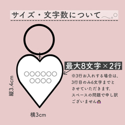 【名入れ】全12色‼︎/ハート形チャーム　キーホルダー　キーチャーム　名前入り　チャーム　プチギフト 9枚目の画像