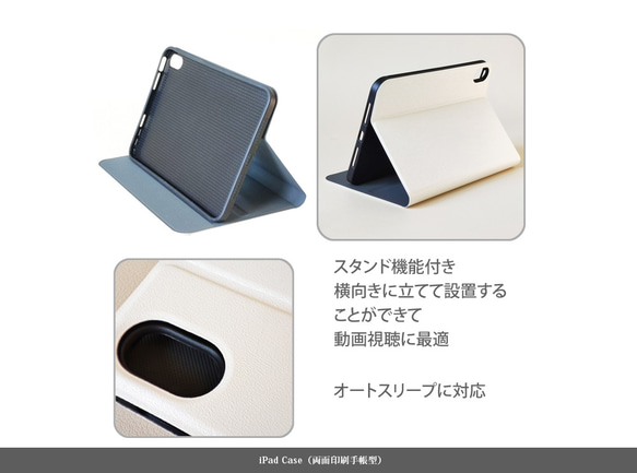 【夢花月（白猫プラスバージョン２）】手帳型iPadケース両面印刷（カメラ穴あり/はめ込みタイプ） 5枚目の画像