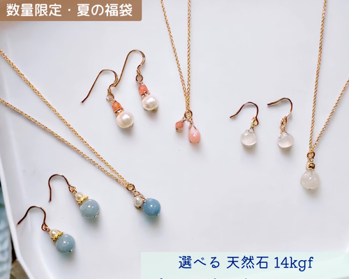 天然石 ピアス ネックレス ゴムブレスセット♡ハワイアンジュエリー 春夏物 b6633b95c72cd77234a9692cf5c768