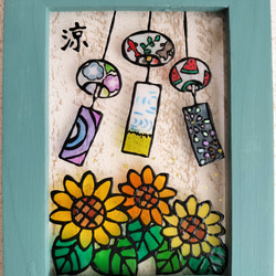 送料無料*ステンドグラス風フレーム*風鈴とひまわり・涼・夏