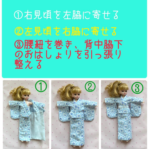 福袋 公式 リカちゃん浴衣 16066474｜Creema 通販 葵 おもちゃ・人形 4 キャラクターグッズ