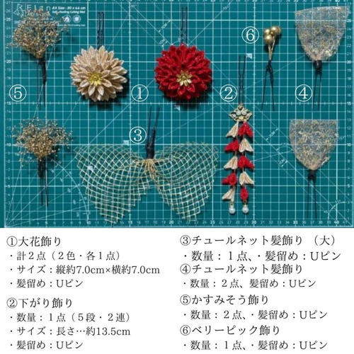 紅金花（べにきんか）｜赤×金のつまみ細工髪飾りセット（成人式・卒業