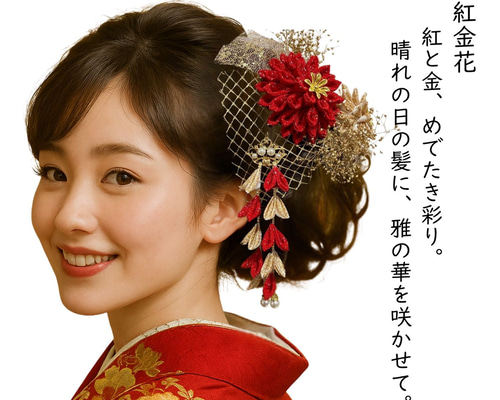 No.806 豪華！赤白金 ♡ 成人式髪飾り 振袖髪飾り No.806 豪華！赤白金 ♡ 成人式髪飾り 振袖髪飾りの通販 by このはく