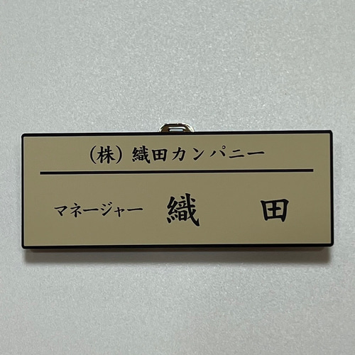 ♡ 名札 ♡ ネームプレート ♡ プレート バッジ 表札・ネーム
