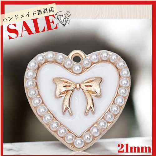 2個）リボン パール ハート キラキラ メタルパーツ ゴールド チャーム