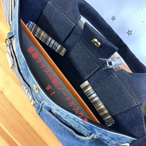 USEDデニムのリメイクバッグ大きめ((ハンドメイド)) デニム