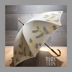 CLASSICO 完全遮光　ミモザ　刺繍　晴雨兼用　遮光100% 日傘　かわず張り　プレゼント 1枚目の画像