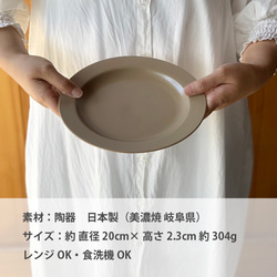 窯元ロングアイランドオリジナル　リムケーキ皿　20cm　9color プレート 食器 パン皿  /r157 7枚目の画像