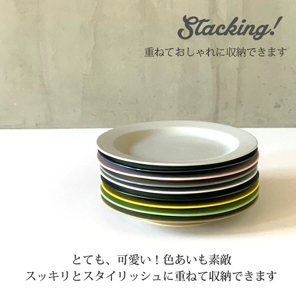 窯元ロングアイランドオリジナル　リムケーキ皿　20cm　9color プレート 食器 パン皿  /r157 6枚目の画像